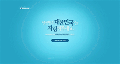 Desktop Screenshot of korea.koreanair.com