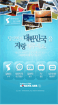 Mobile Screenshot of korea.koreanair.com