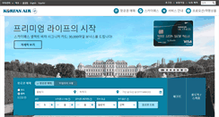 Desktop Screenshot of kr.koreanair.com